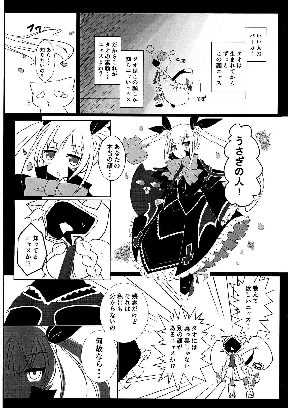 (C87) [huri-neko (Nyamu)] Tao no Ongaeshi (BLAZBLUE) page 8 full