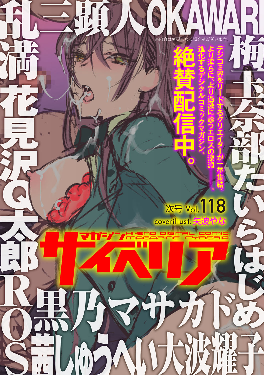 Magazine Cyberia Vol. 117 page 194 full