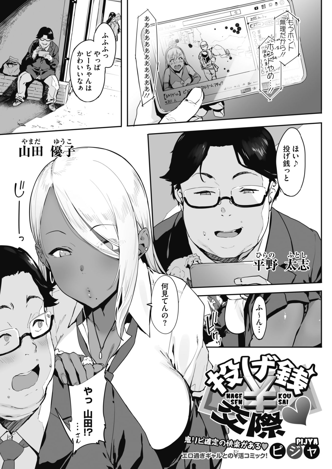 COMIC HOTMILK 2019-05 [Digital] page 26 full