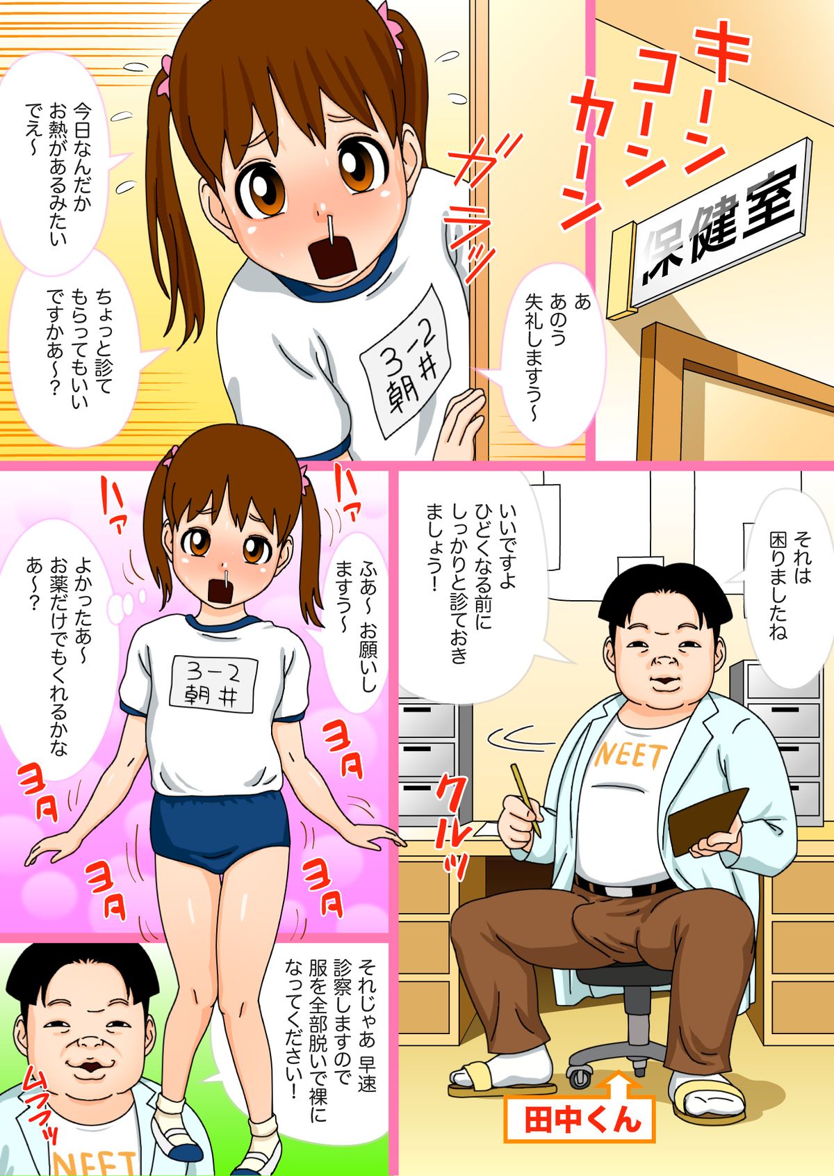 [GN (Girl's Number)] Abunai Shintai Kensa 2 page 2 full