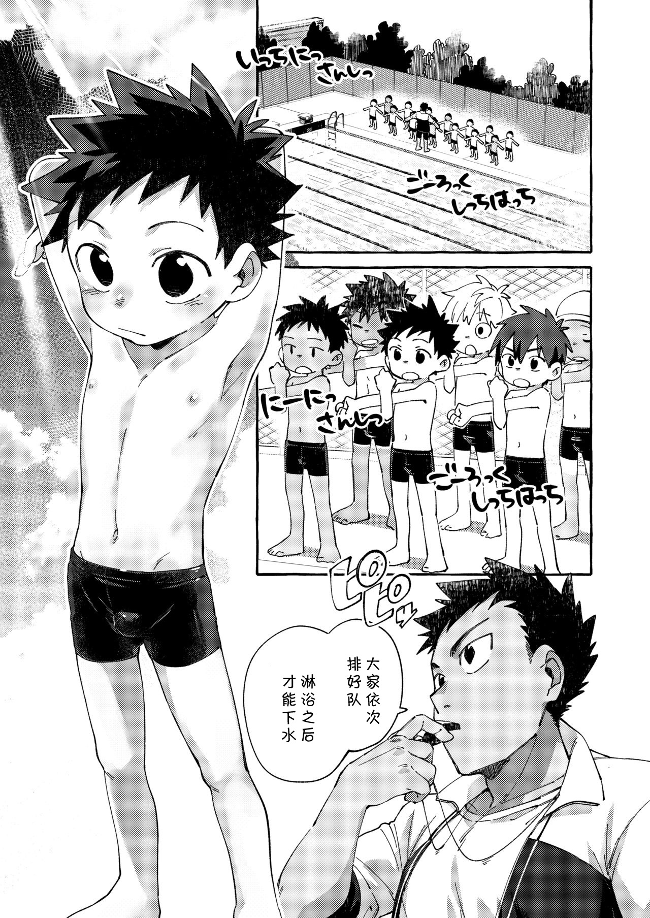 [Keito no Mori (Wool)] Ore no Sensei丨我的老师 [Chinese] [海棠零个人汉化] [Digital] page 11 full