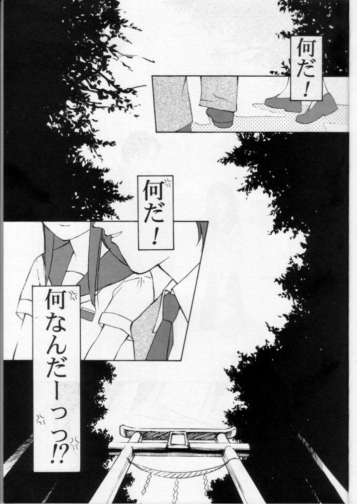 [Nihon Waru Waru Doumei (Arima Keitarou)] LIE II SAISHO NO XXX page 4 full