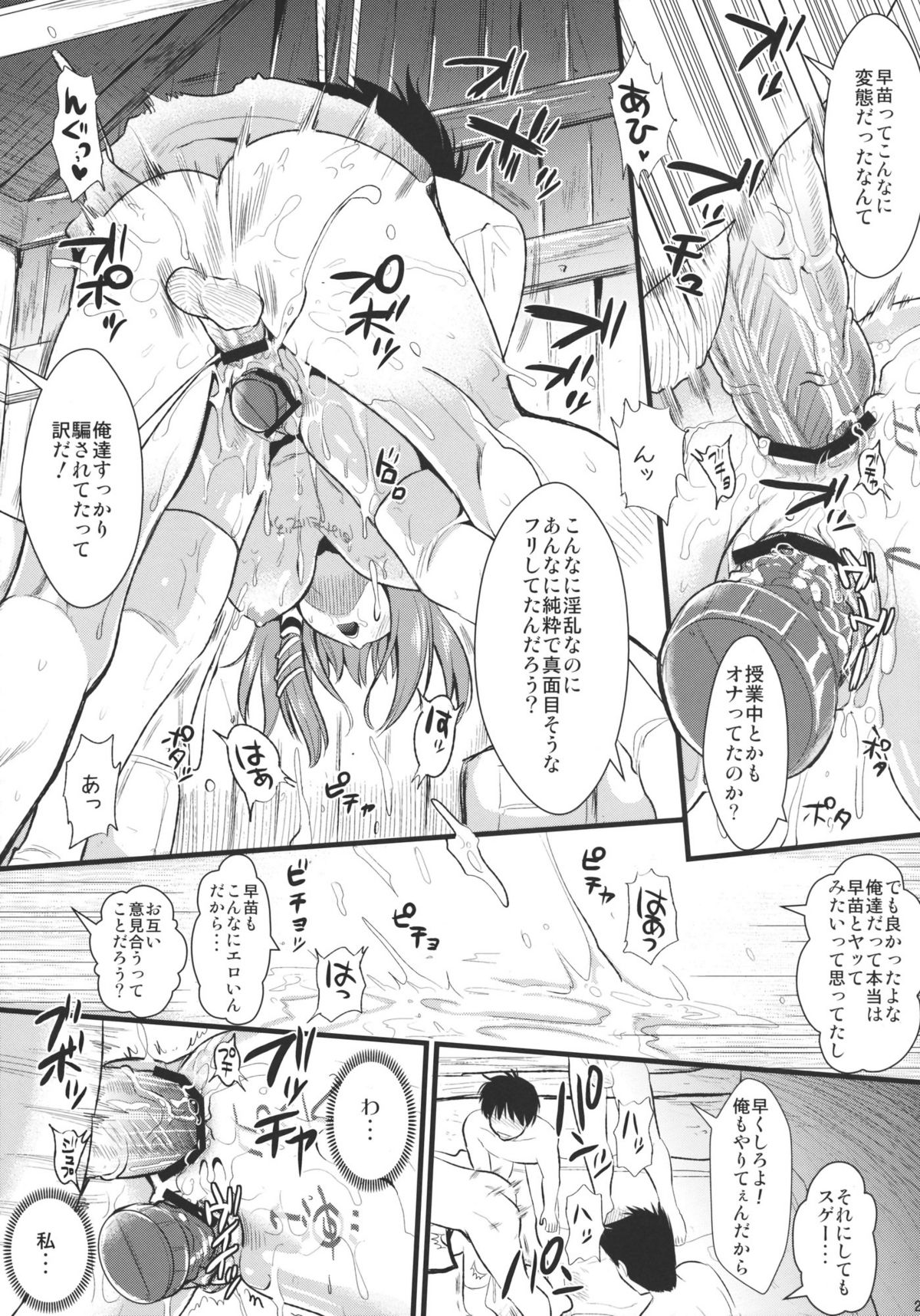 (C79) [YURIRU-RARIKA (Kojima Saya)] Midara no Miko (Touhou Project) page 23 full