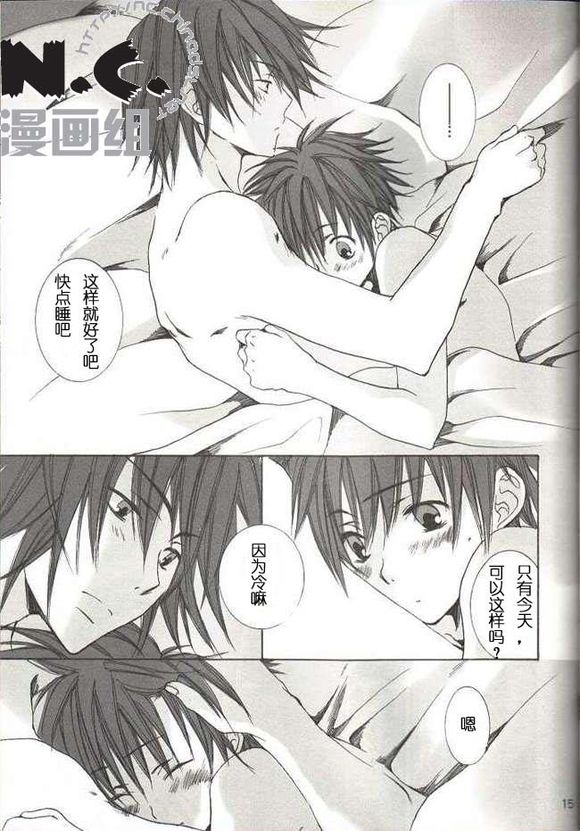 (C63) [wildcard project (Yuzuki Ichi)] Renren Enshuu (Kannagi no Tori) [Chinese] [N.C.漫画组] page 14 full