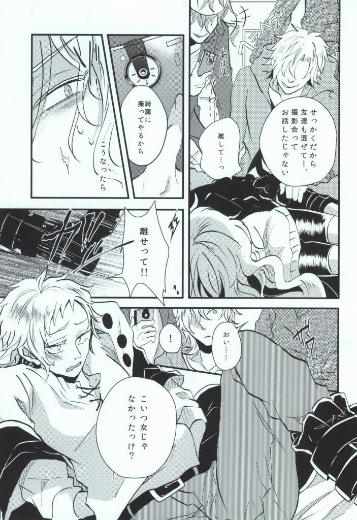 (HaruCC19) [Kurobuchi (Nmi)] Usotsuki no Boku ga Kantan ni Okane o Kasegu Yari Kata (Kagerou Project) page 19 full