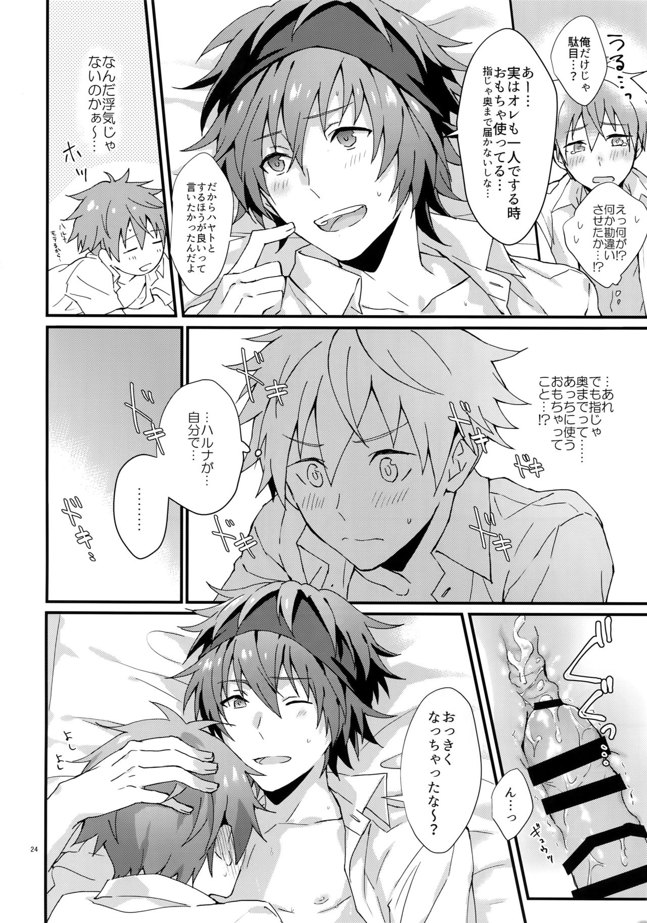 (MIRACLEFESTIV@L!!9) [Rofu Pukaj (Nesou)] Docchi ga Ii? (THE IDOLM@STER SideM) page 23 full