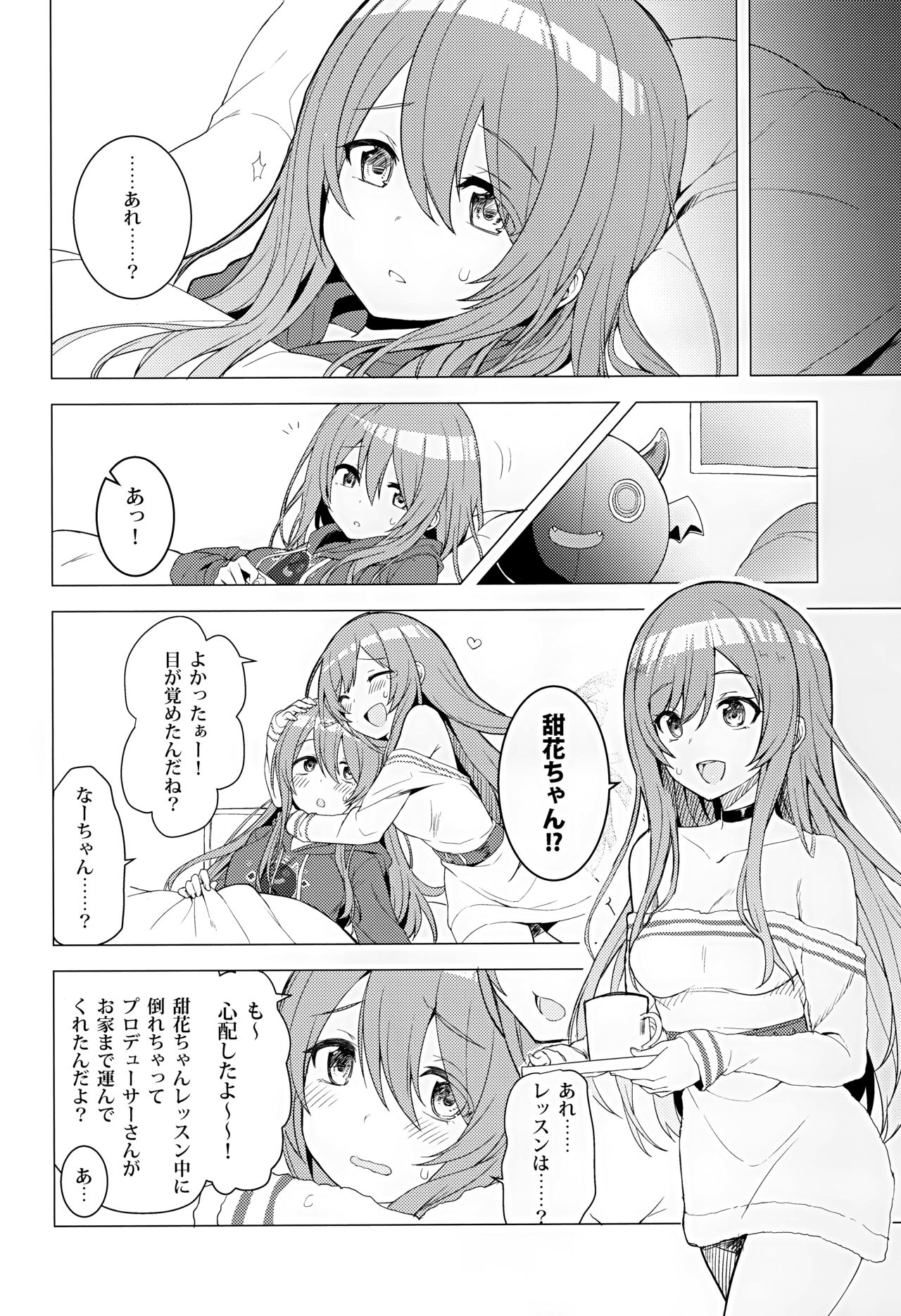 (C97) [Masuraion. (Hirasato)] Amahana (THE iDOLM@STER: Shiny Colors) page 3 full