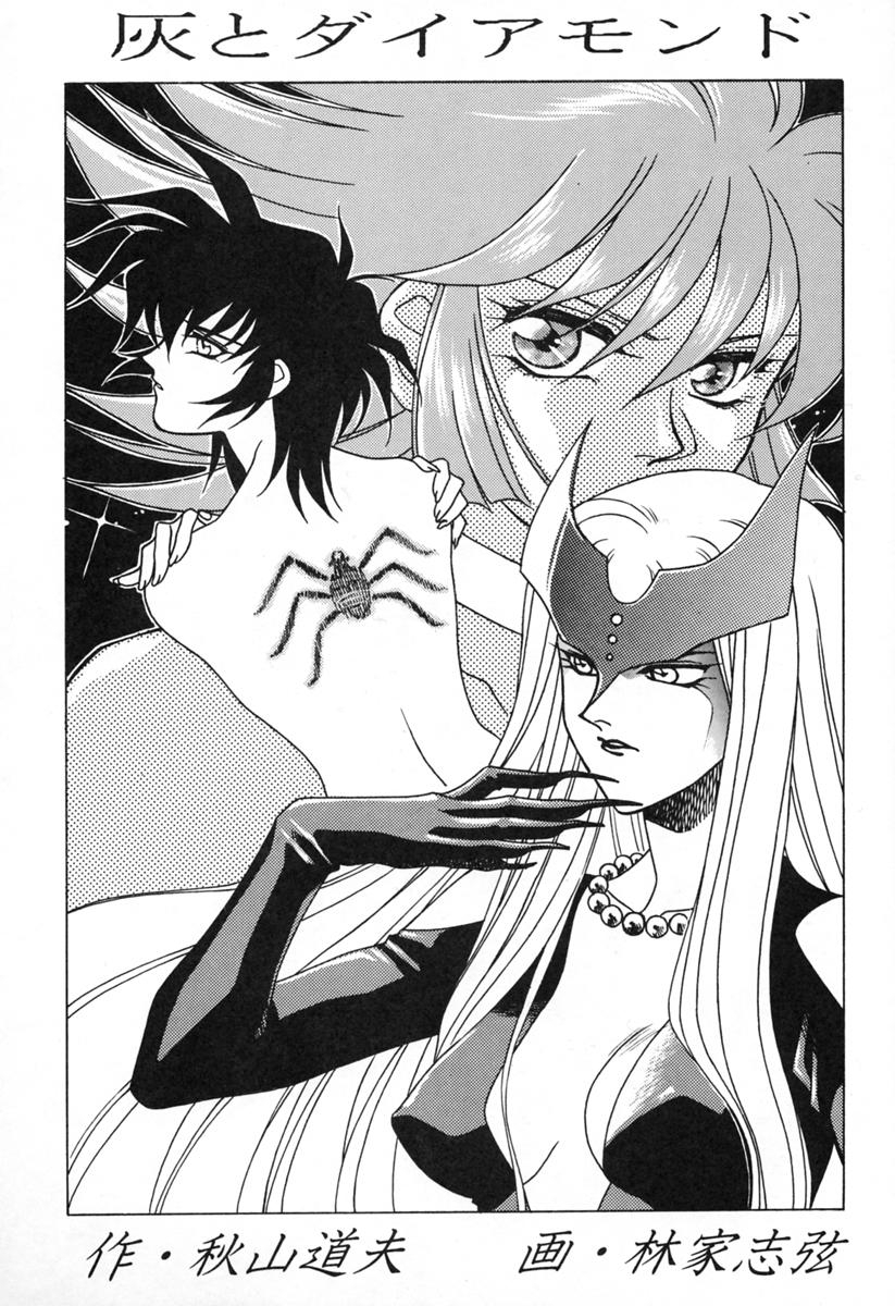 (C46) [UROBOROS (Various)] Your Loss!! (Various) page 54 full