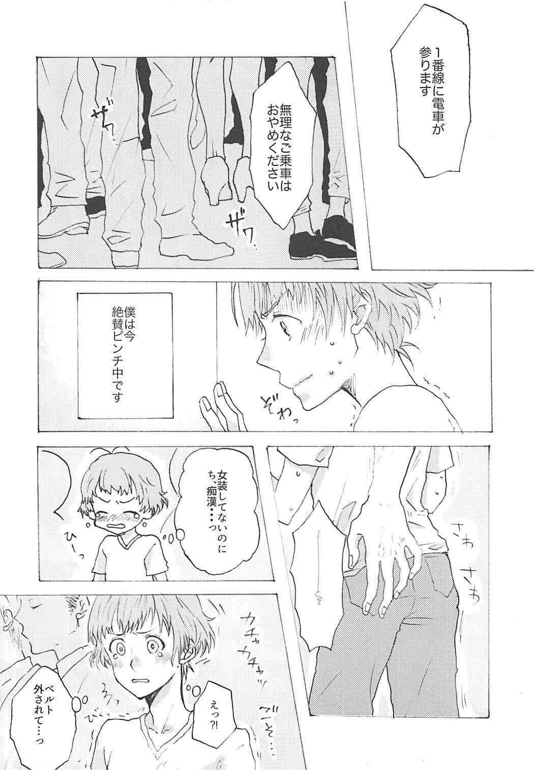 (C90) [APPLE TEA (Various)] Seiryousui (THE IDOLM@STER Dearly Stars) page 37 full