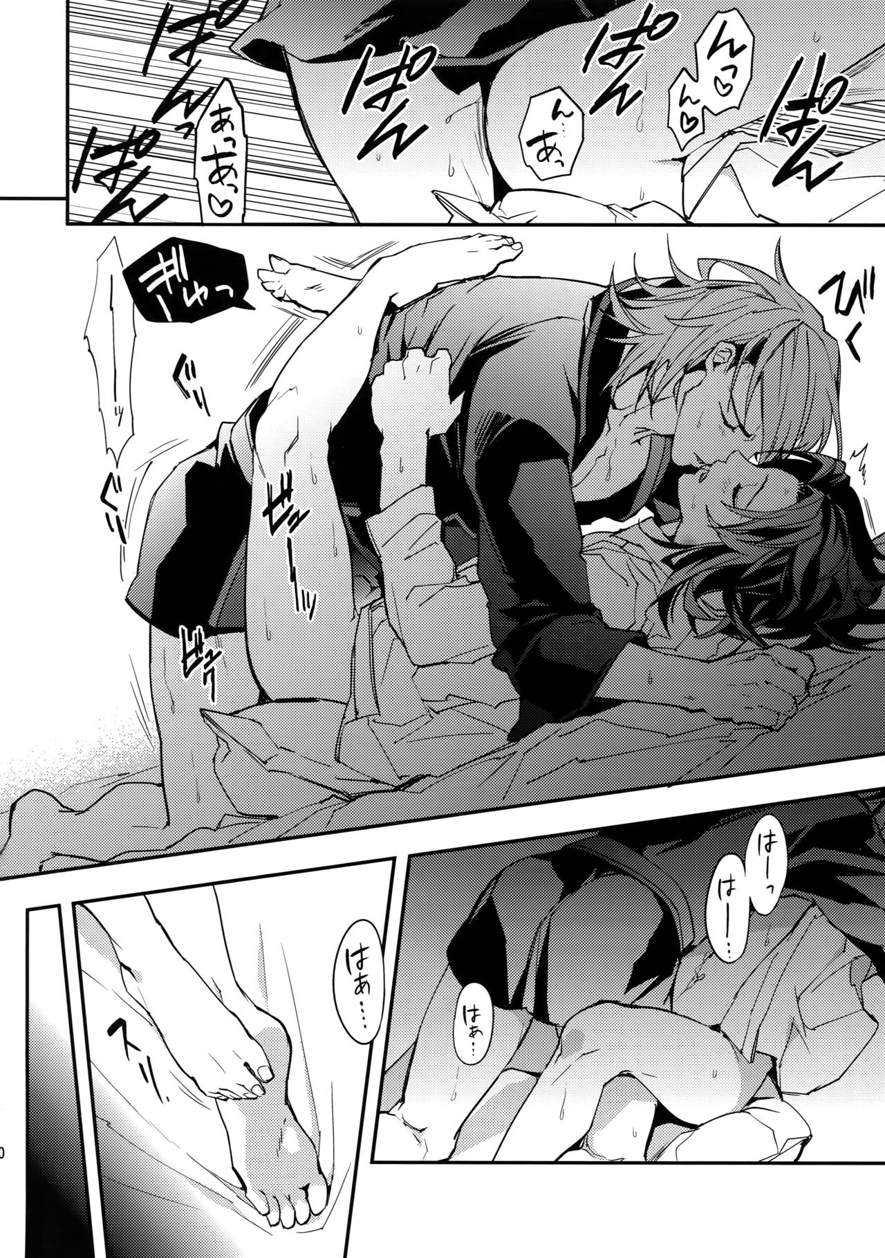 (C92) [SilverRice (Sumeshi)] Kessen Yoru no Sei Senjou (Granblue Fantasy) page 19 full