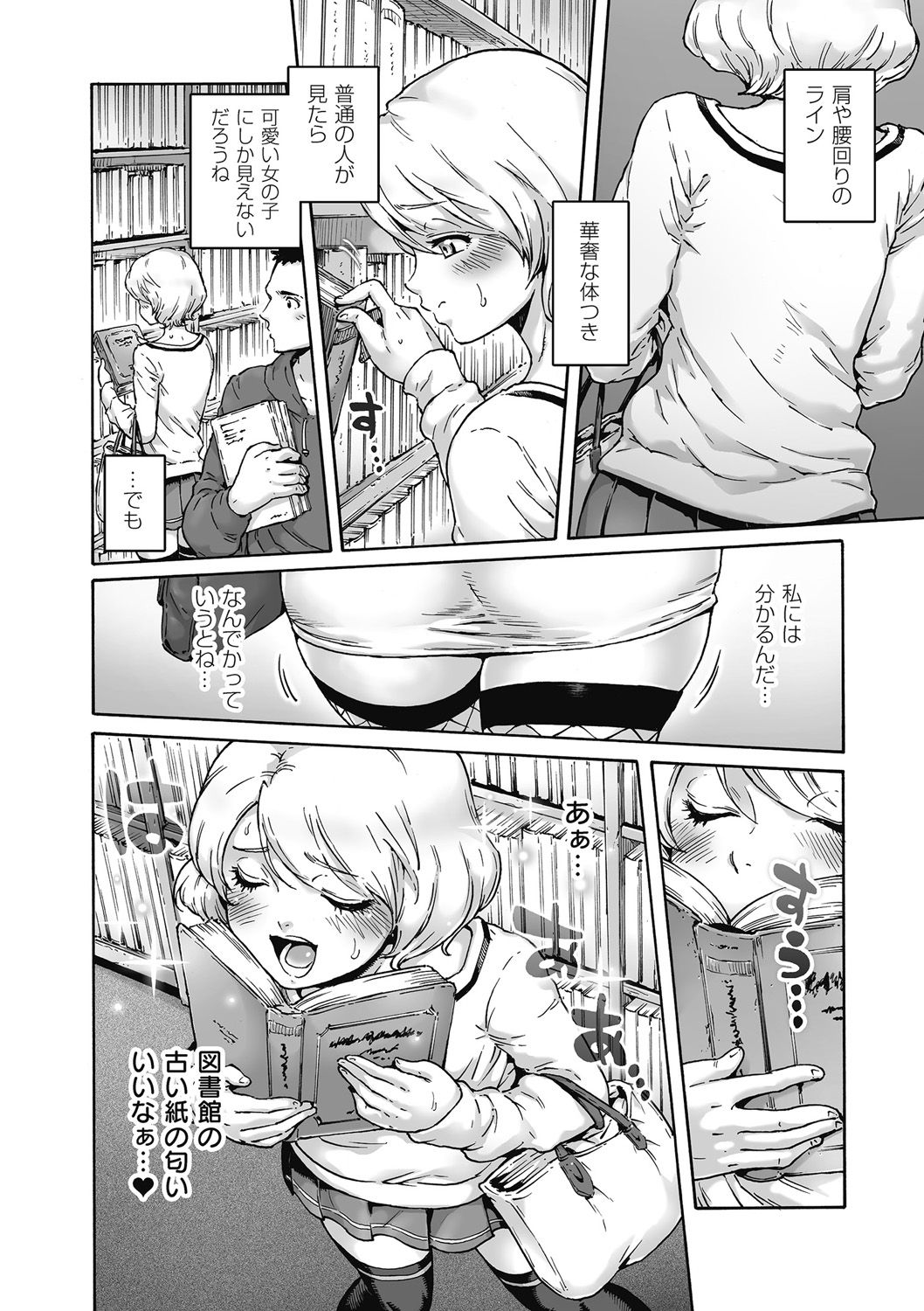 [Anthology] Kyawatama 2018-nen Fuyu Gou page 4 full