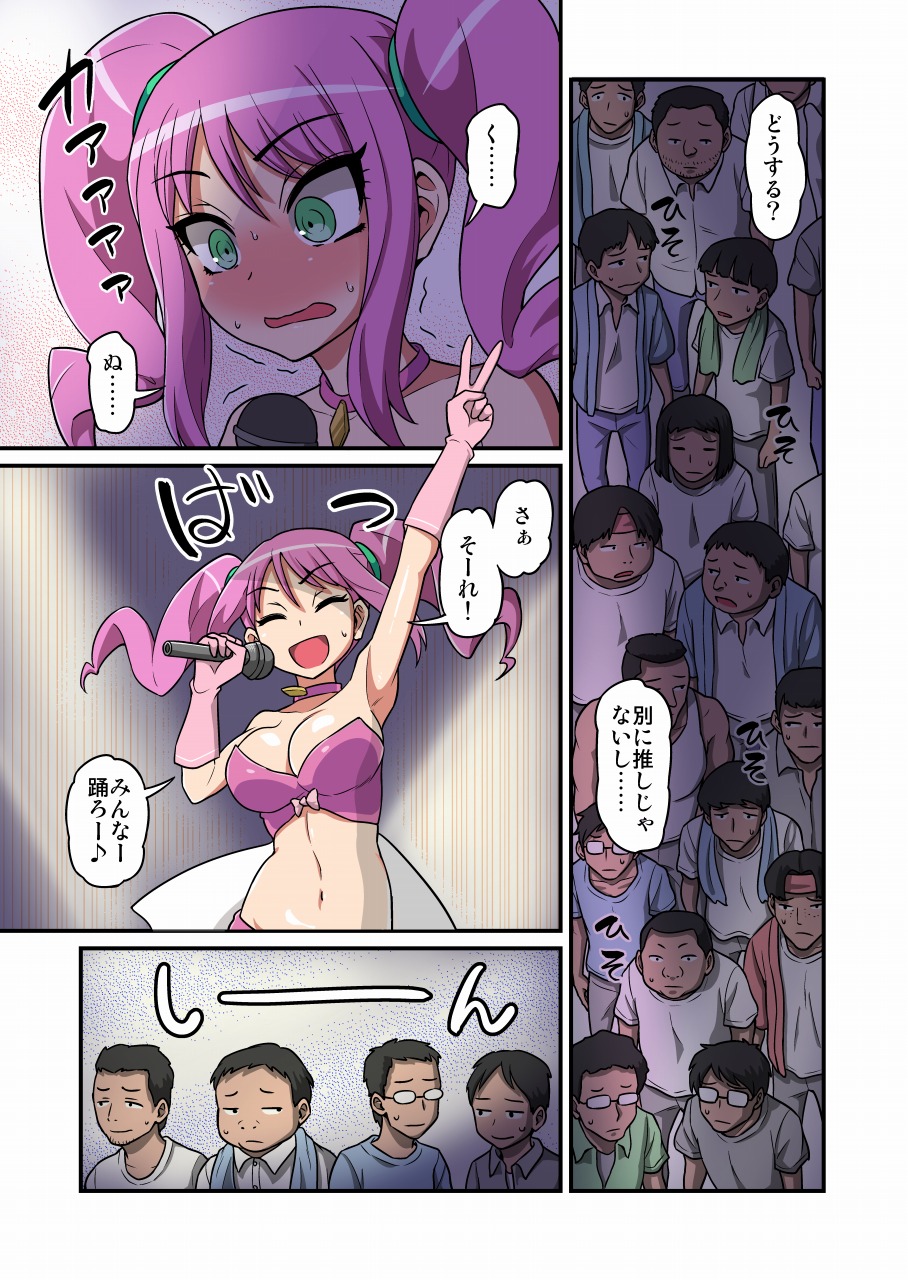 [1UP (Gachonerou)] Cosplayer Kusuguri Satsueikai page 2 full