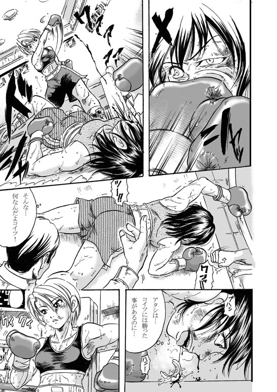 Girl vs Girl Boxing Match 4 by Taiji [CATFIGHT] page 17 full