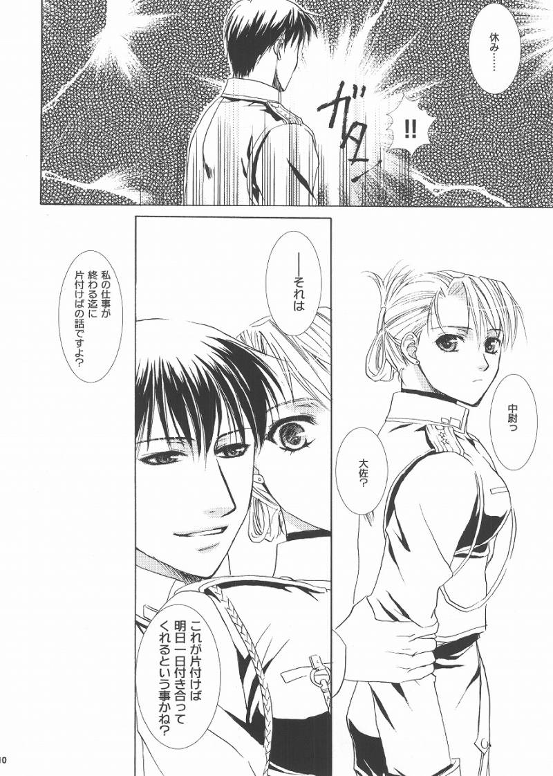 (C68) [Fairy Pink (Asano Akira)] Rain Drop (Fullmetal Alchemist) page 9 full