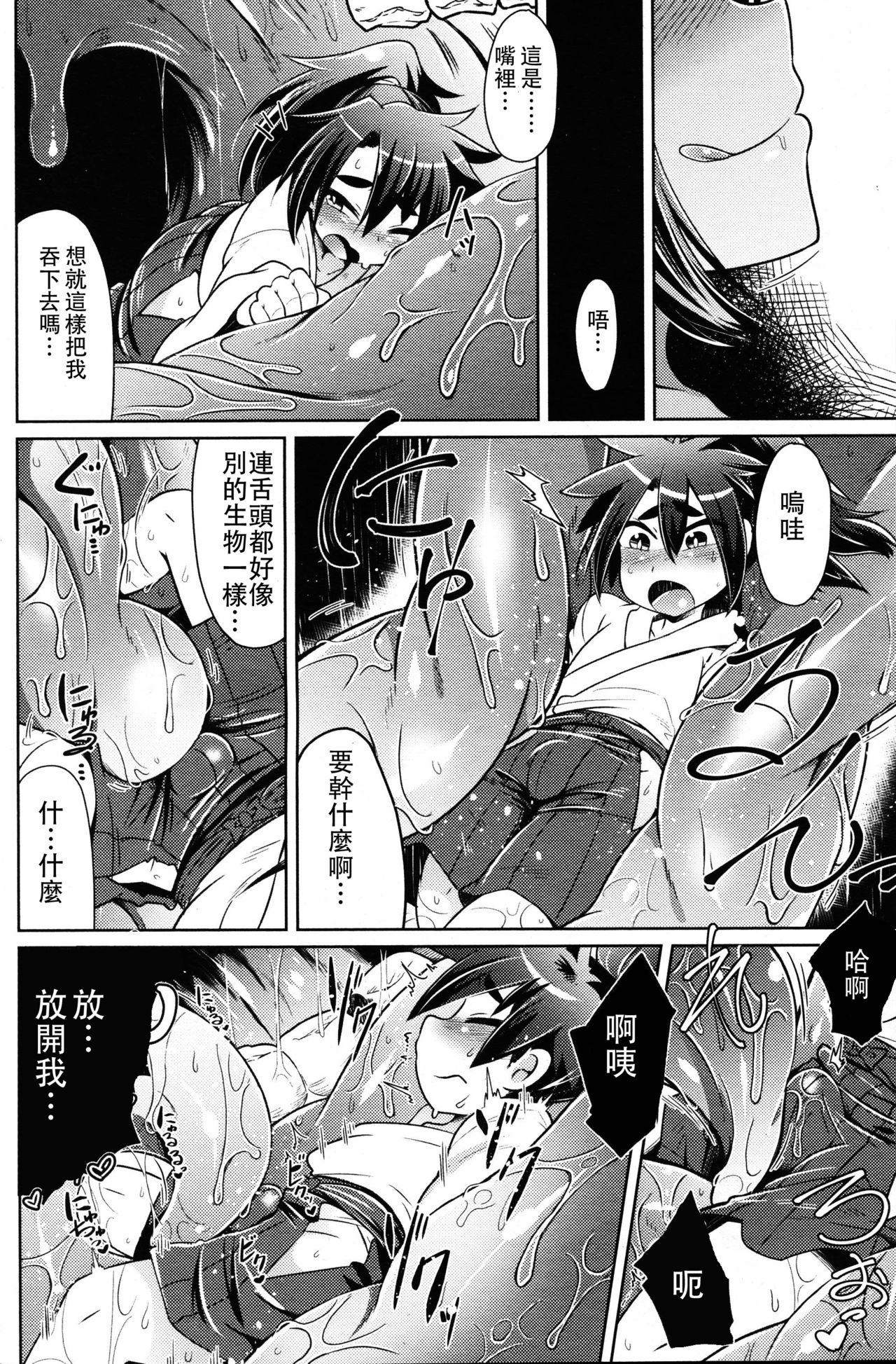 [Amagaeru] Kozamurai no Oni Seibatsu (Girls forM Vol. 14) [Chinese] [沒有漢化] page 7 full