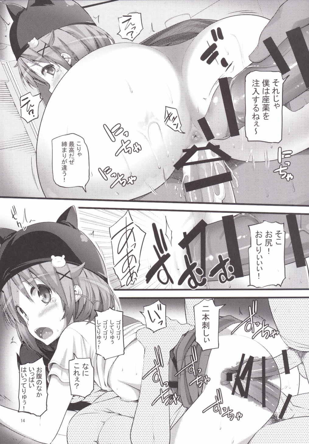 (SC2015 Autumn) [88 Gou (Ooishi Chuuni)] Banana wa Oyatsu ni Hairimasen (Gakkou Gurashi!) page 13 full