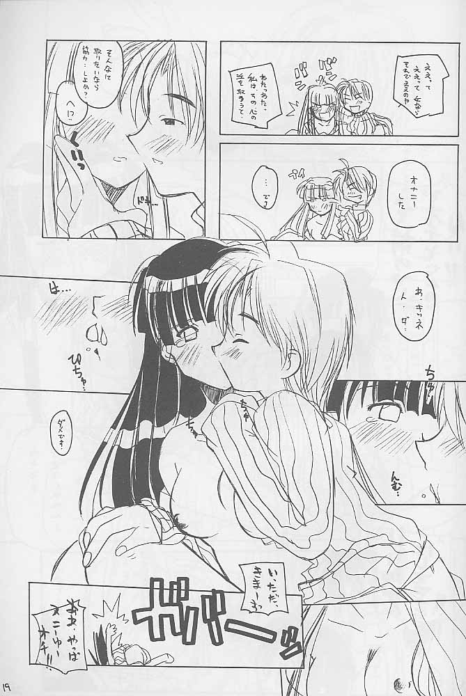 (C57) [MARUARAI (Arai Kazuki)] Yaru Dora (Di Gi Charat, Love Hina) page 18 full