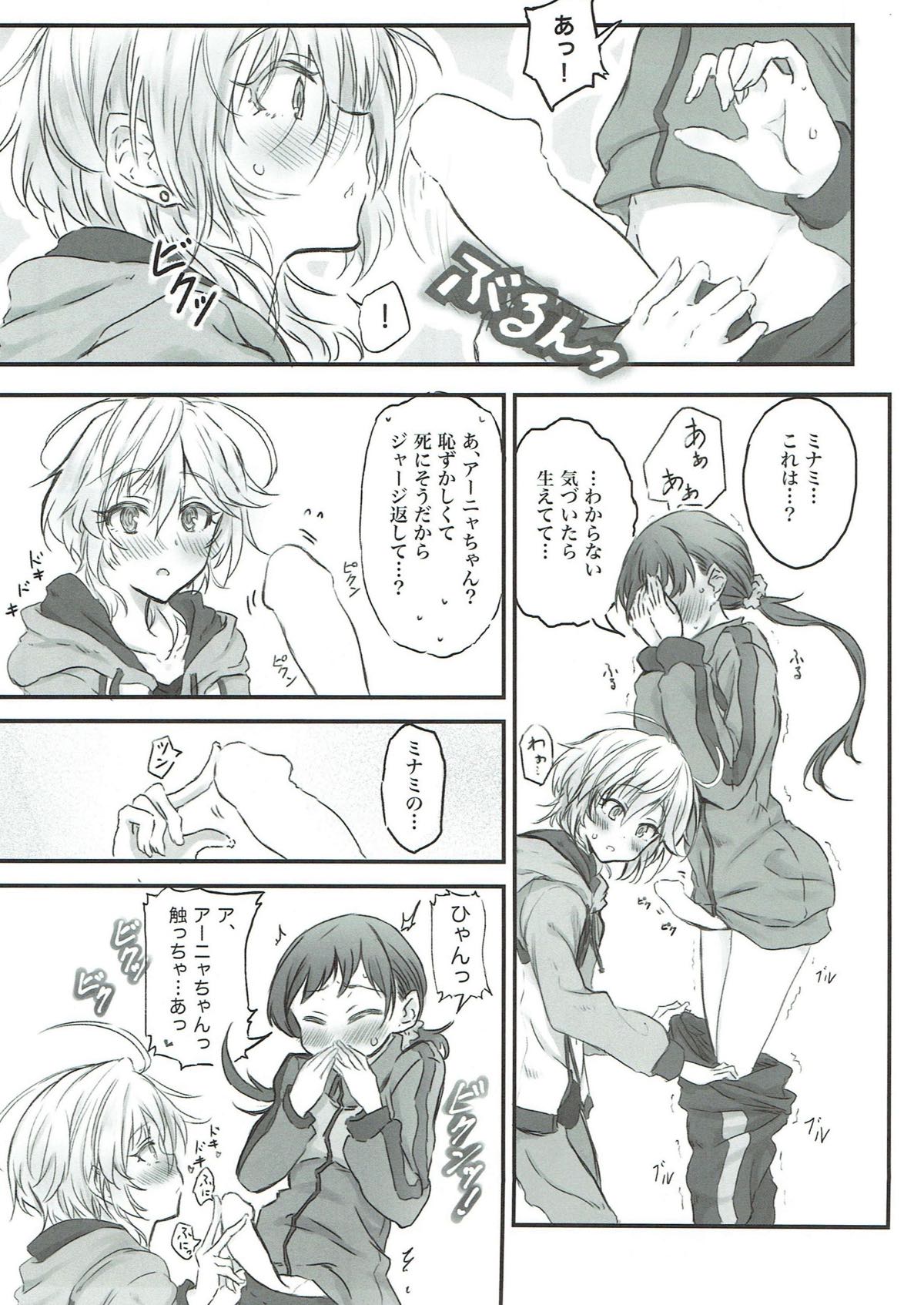 (C93) [Nwonyo Pasun (Nwonyo)] NittAnyaX Etsuran Chuui (THE IDOLM@STER CINDERELLA GIRLS) page 6 full