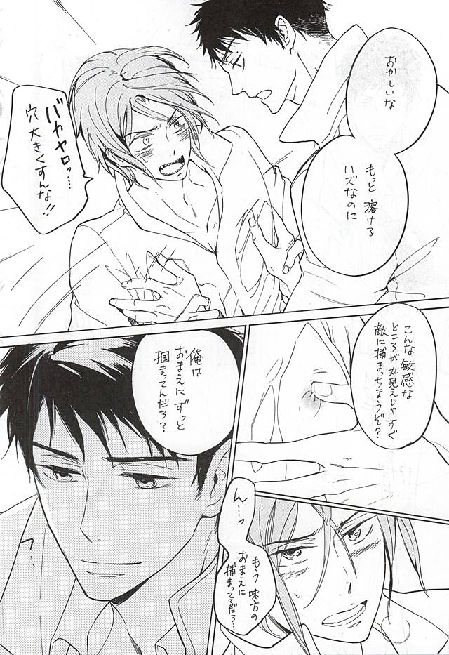 (Splash! 3) [NO RESET CLUB (Sakurai Shushushu)] Nurenure Sabage- Night (Free!) page 6 full