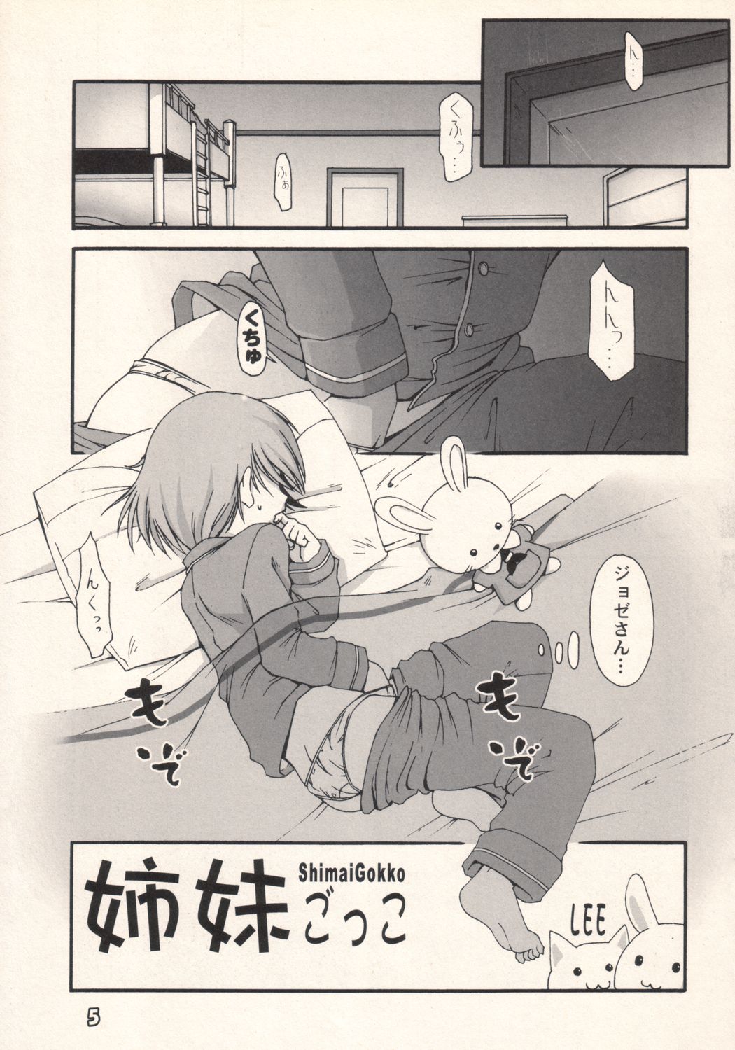 (Puniket 8) [Pa-Pu-　(Lee, Yamazaki Mitsuru)] Community (Gunslinger Girl) page 4 full