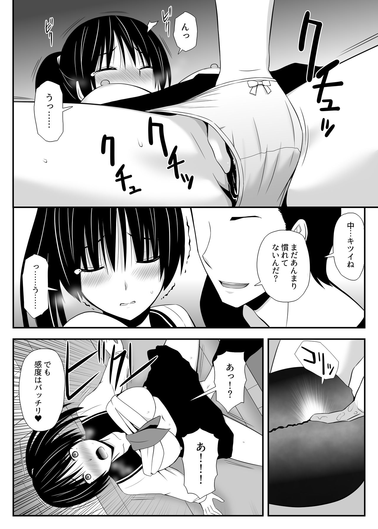 [Aisu Hatsudenjyo] Kare no Toriko page 13 full