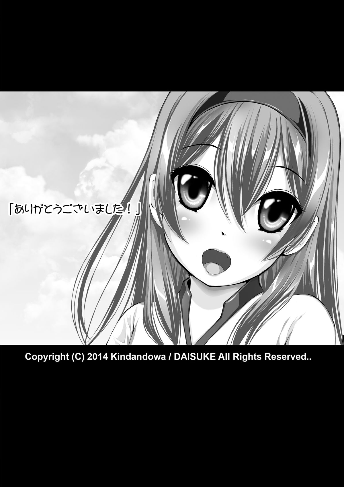 [Kindandowa (DAISUKE)] OJOH MITSUKI `Intimidation!' [Digital] page 44 full