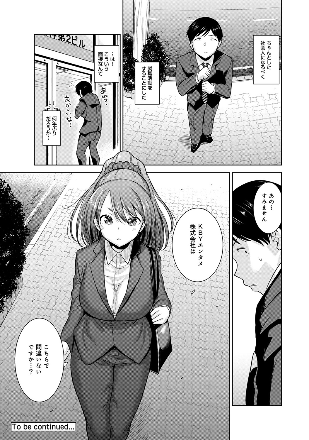 [Azuse] Erohon o Sutetara Konoko ga Tsurechatta!? Ch. 1-23 page 179 full