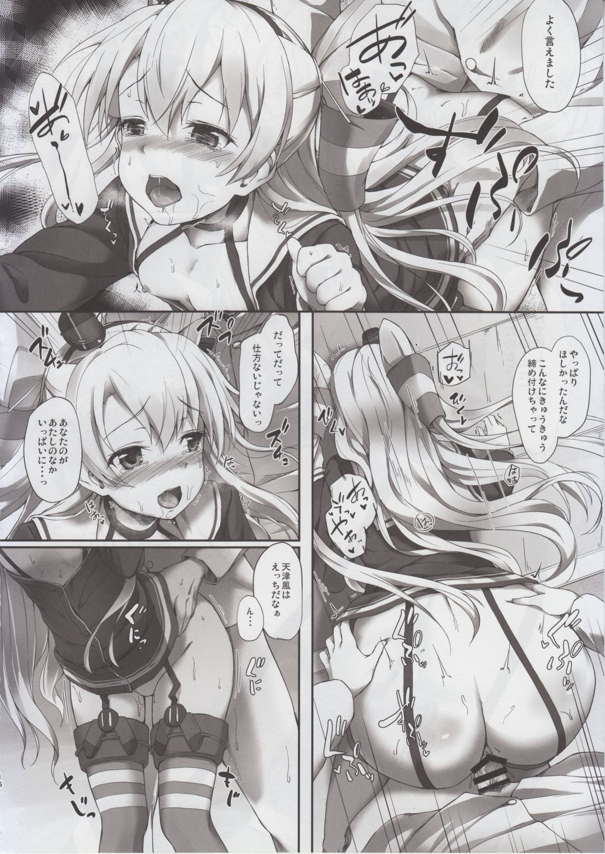 (COMIC1☆9) [Yusaritsukata (Awayume)] Otome no Kayoiji (Kantai Collection -KanColle-) page 16 full