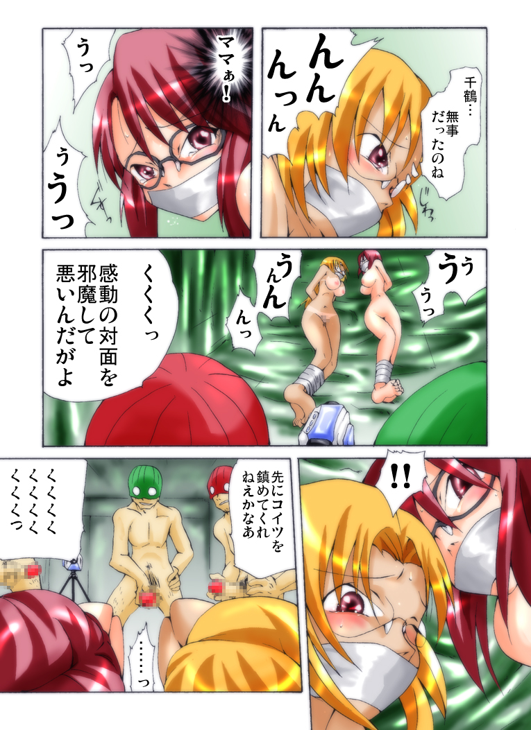 [Nightmare Express -Akumu no Takuhaibin-] Yokubou Kaiki Dai 265 Shou - Ero You Ryoujoku Gekijou VI - Bakunyuu Celeb Oyako Jigoku Houfuku Rape season.4 Jihaku Hen- page 7 full