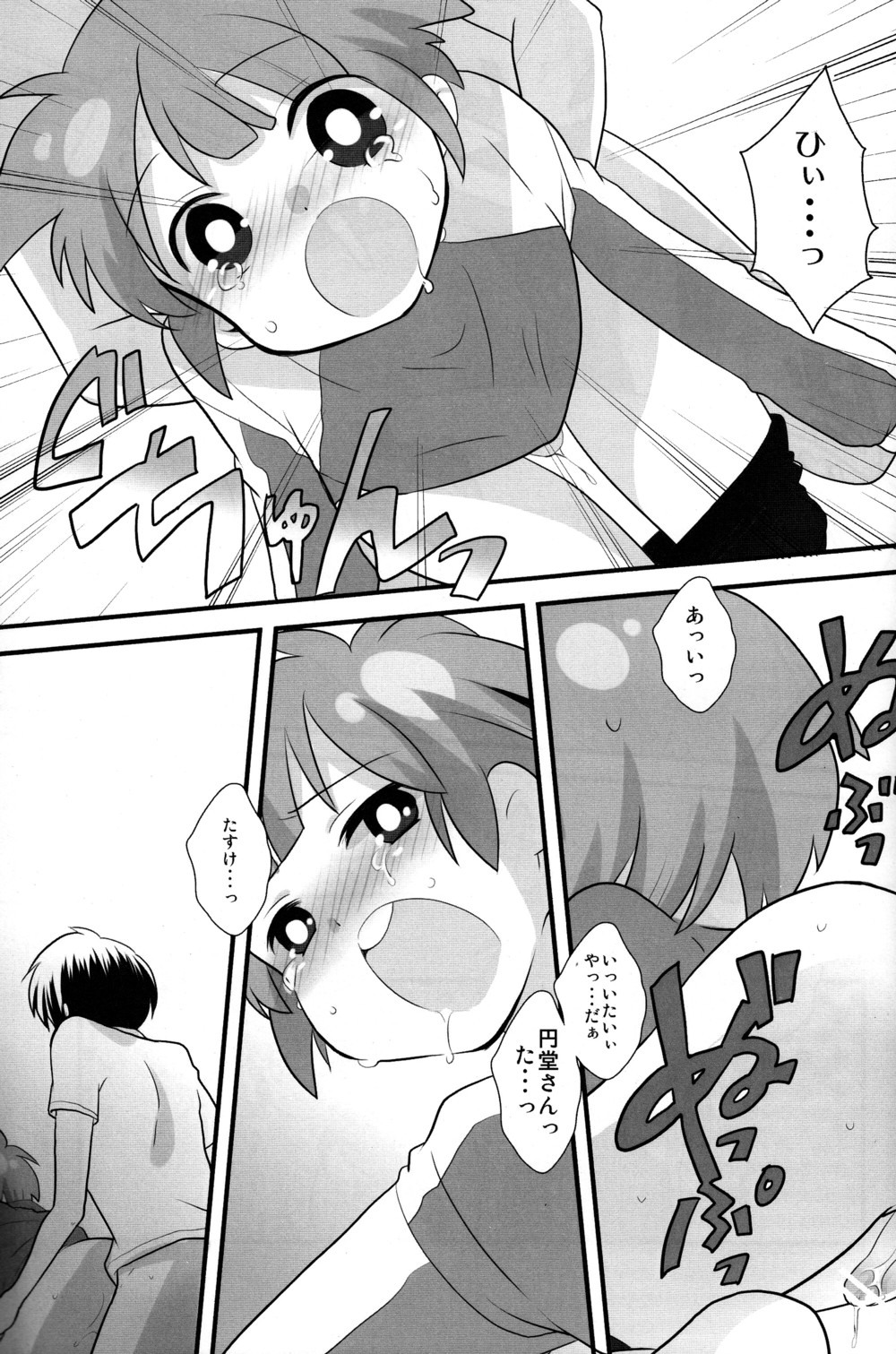 (Shota Scratch 11) [Picotama. (Hiroichi)] Lesson One! (Inazuma Eleven) page 10 full