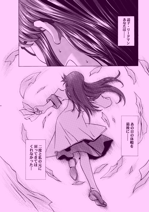 [Yuugengaisha Anime World Star (Koh Kawarajima)] AMORIO ALPHA (Eureka seveN, .O.D The TV) page 30 full