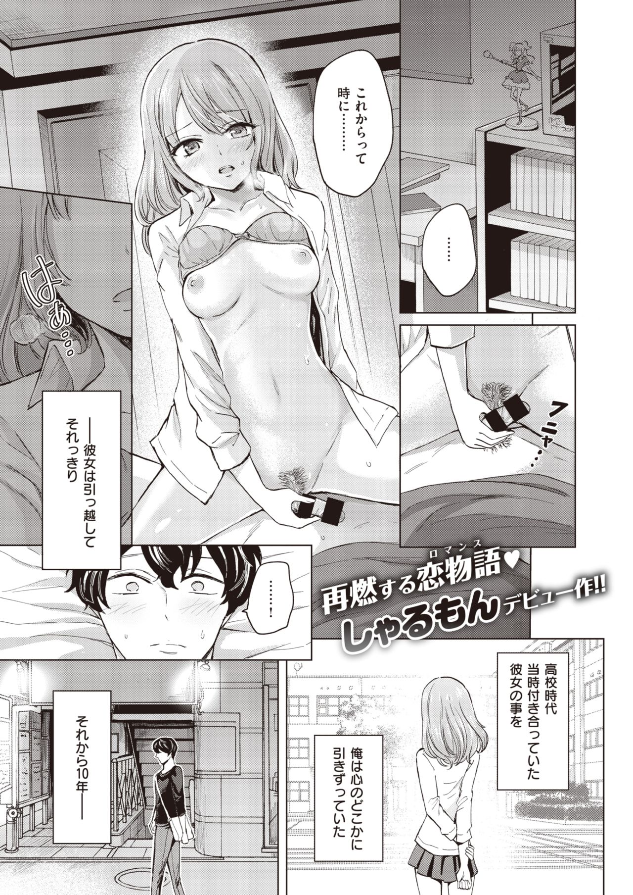WEEKLY Kairakuten Vol.17 page 27 full