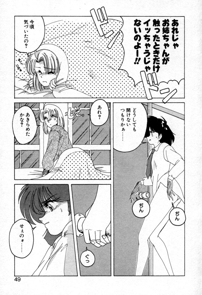 [Wanyanaguda] Nageki no Kenkou Yuuryouji 1 (reprint) page 46 full