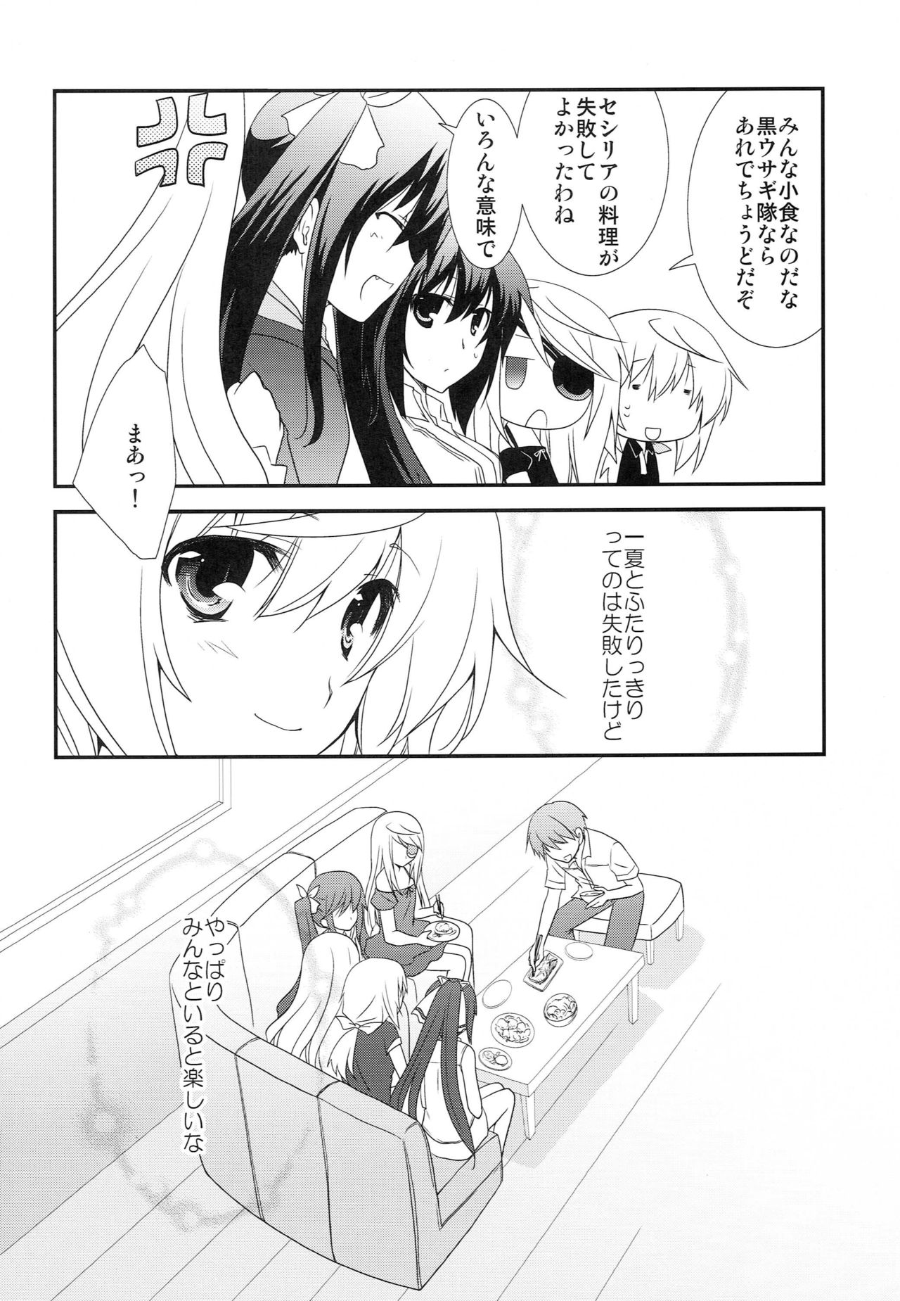 (SC54) [Chagashi Saiban (Yamaki Rin)] Charlotte (IS <Infinite Stratos>) page 3 full