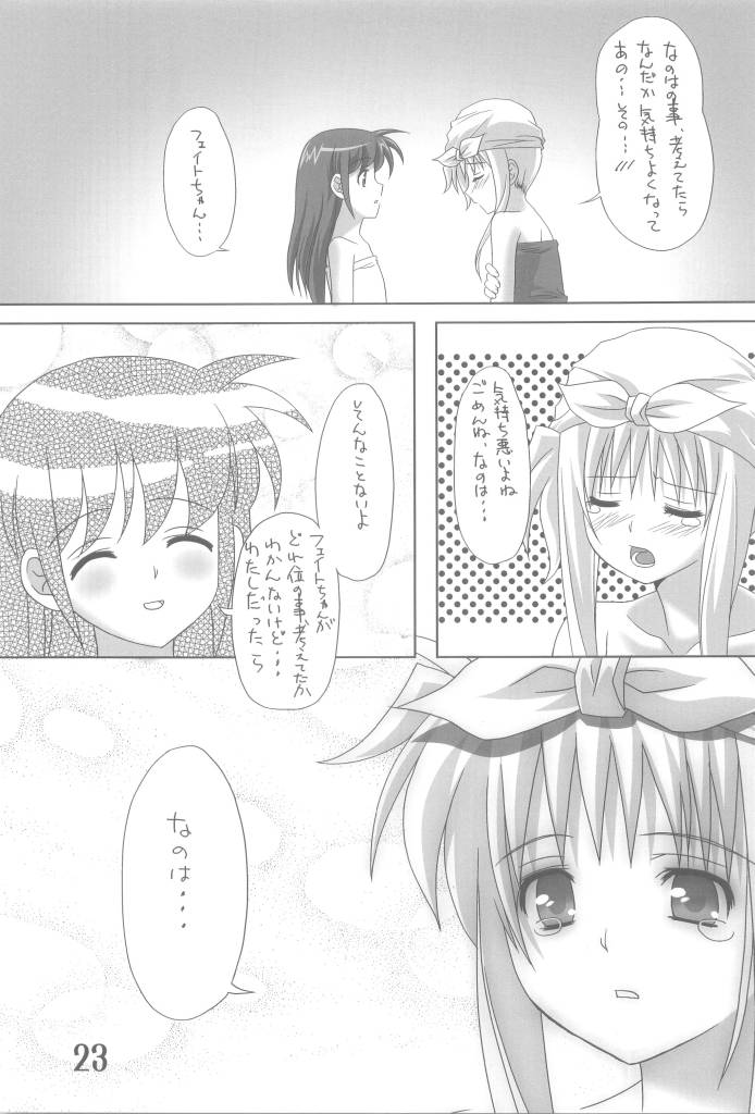 [Umenomi Gahou (Umekiti)] Fate Masshigura (Mahou Shoujo Lyrical Nanoha) page 23 full