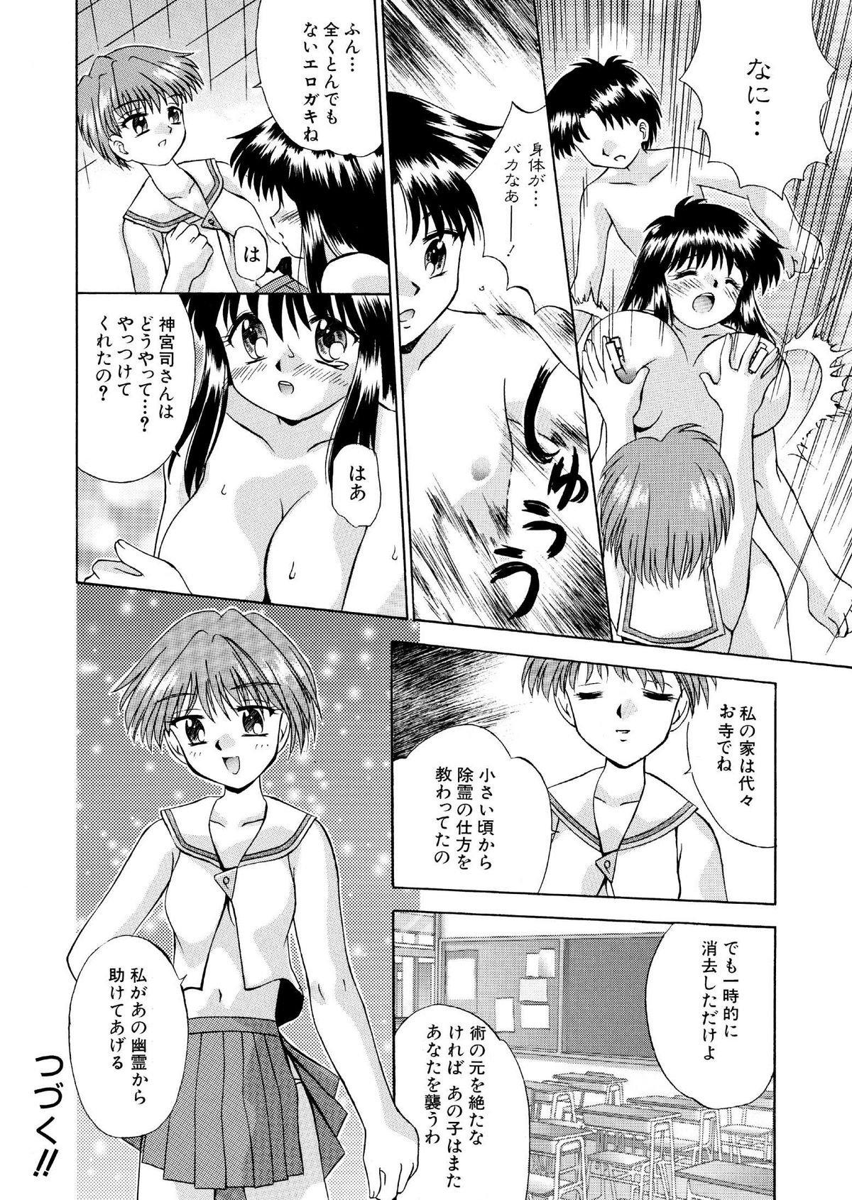 [NEO M計画実行委員会] ミステリーハウス2 全16P [RJ095215] page 16 full