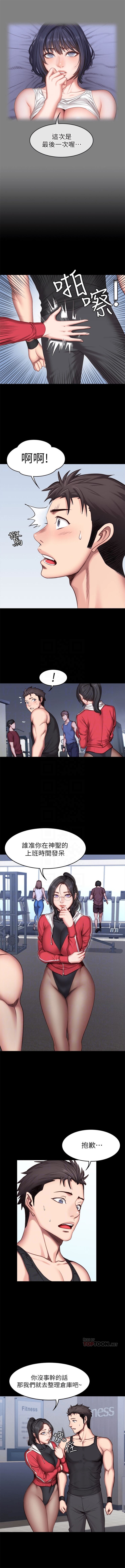 健身教练 1-28 中文翻译 （更新中） page 166 full