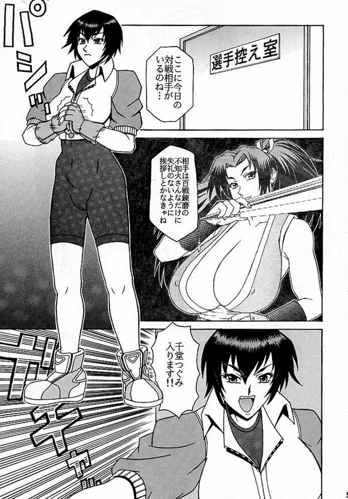 (C56) [P-LAND (PONSU)] P-4: P-LAND ROUND 4 (Street Fighter, King of Fighters) page 4 full