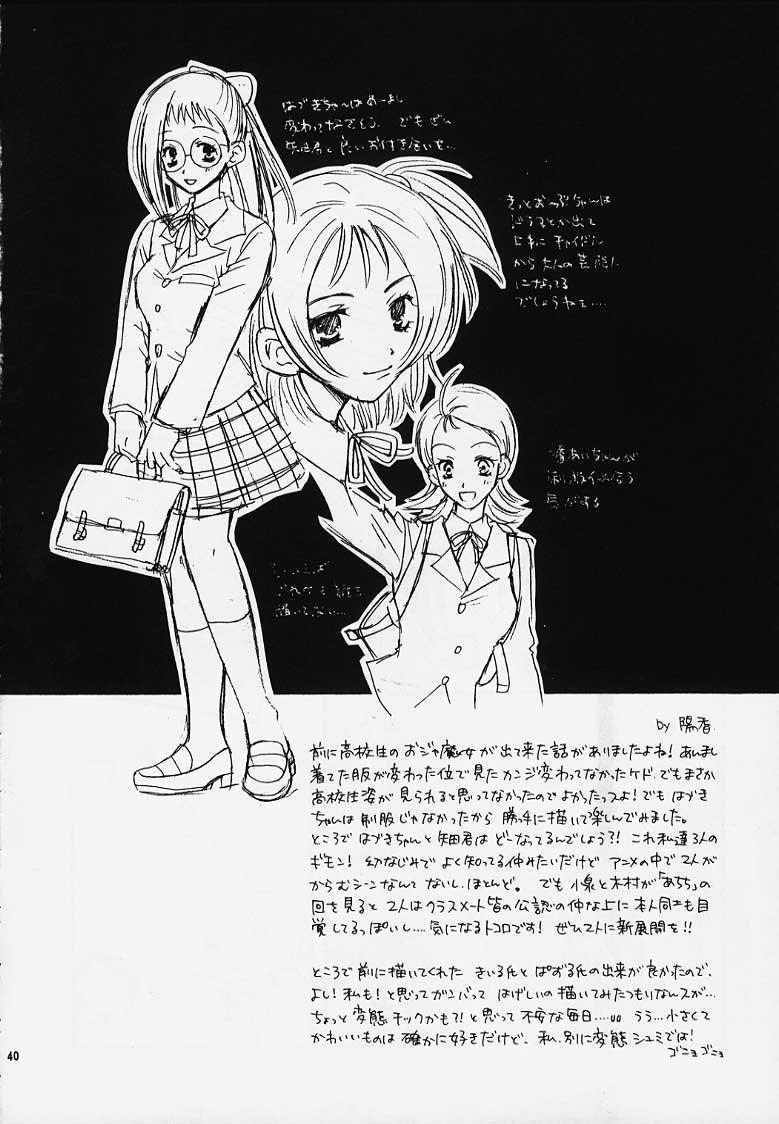 (CR27) [Category Killer (Kiyoka)] Ojamajo Doremi Donburi (Ojamajo Doremi) page 38 full