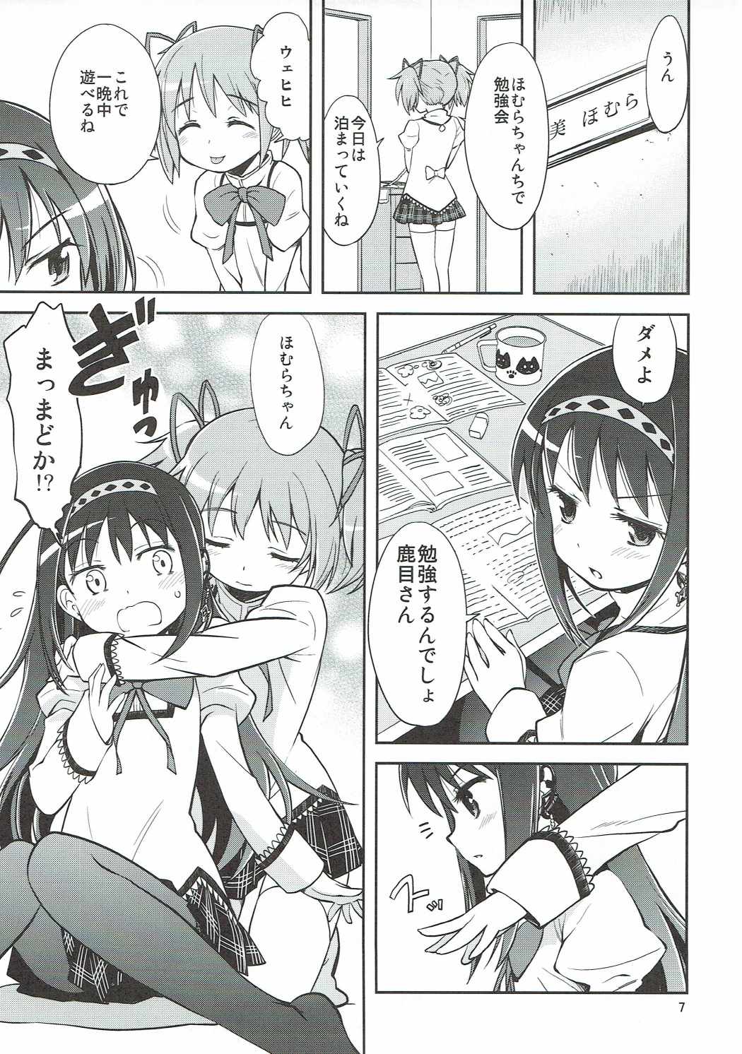 (C91) [Millions Hope (Inuzumi Masaki, Tatsuoka Miyoshi)] Mahou Shoujo no Mutsumigoto (Puella Magi Madoka Magica) page 6 full