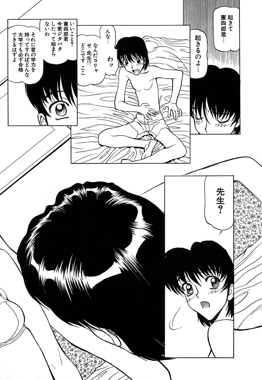 [Shimizu Kiyoshi] Caution! Mufufu Area page 43 full
