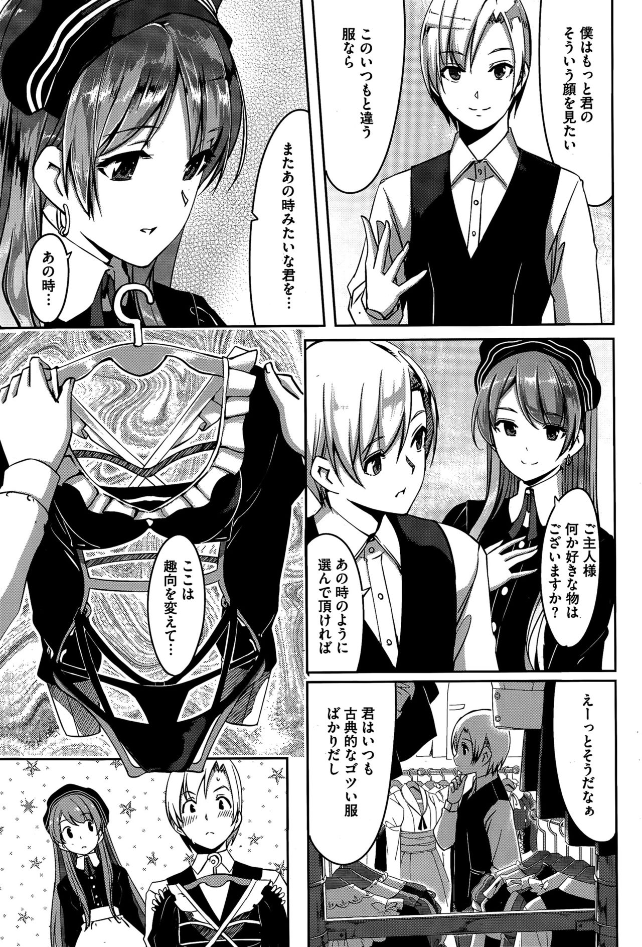 [Gustav] Reika wa Karei na Boku no Maid Ch. 1-8 page 33 full