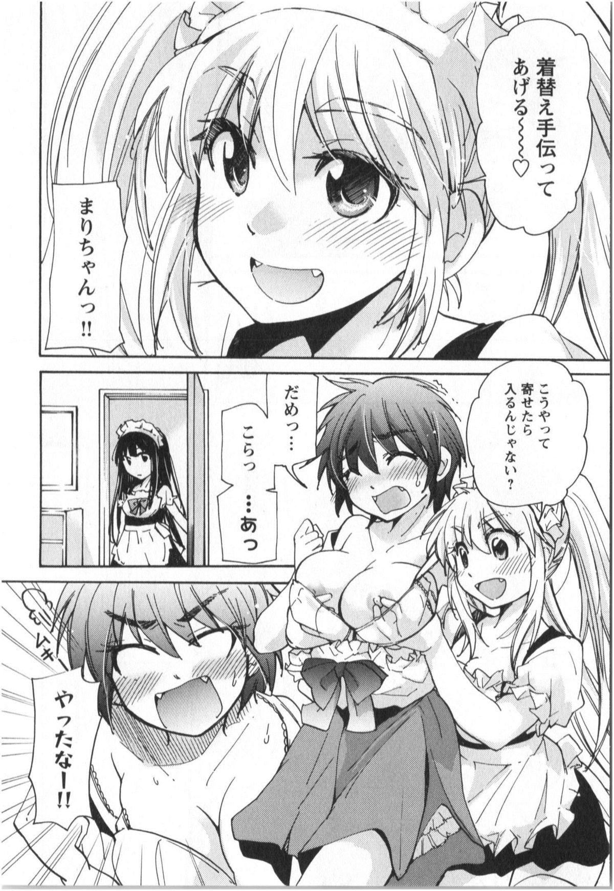 [Mikokuno Homare] Fukurami -Shoujo no Koi Iroha- page 9 full