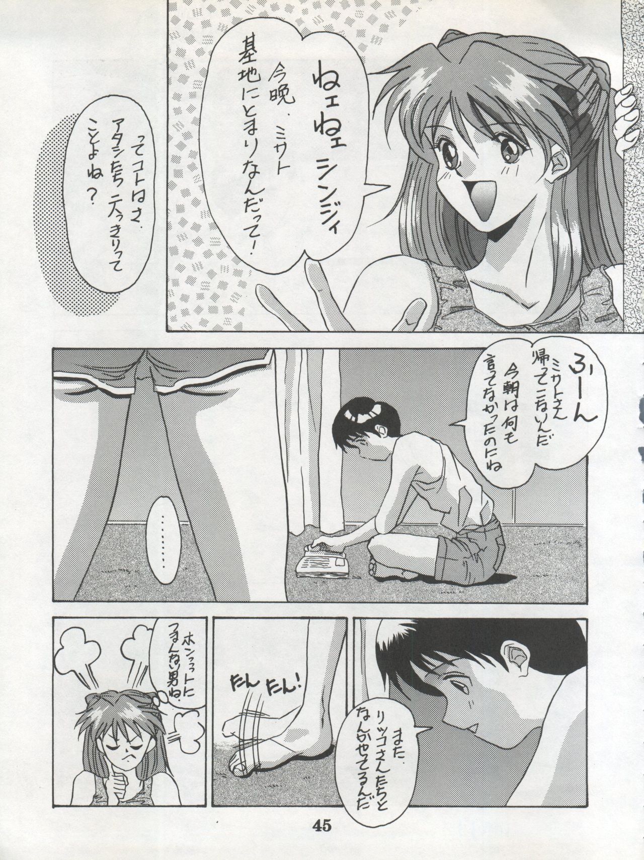 (C54) [Koa (Various)] DENGEKI INUOH 1998 SUMMER (Various) page 47 full