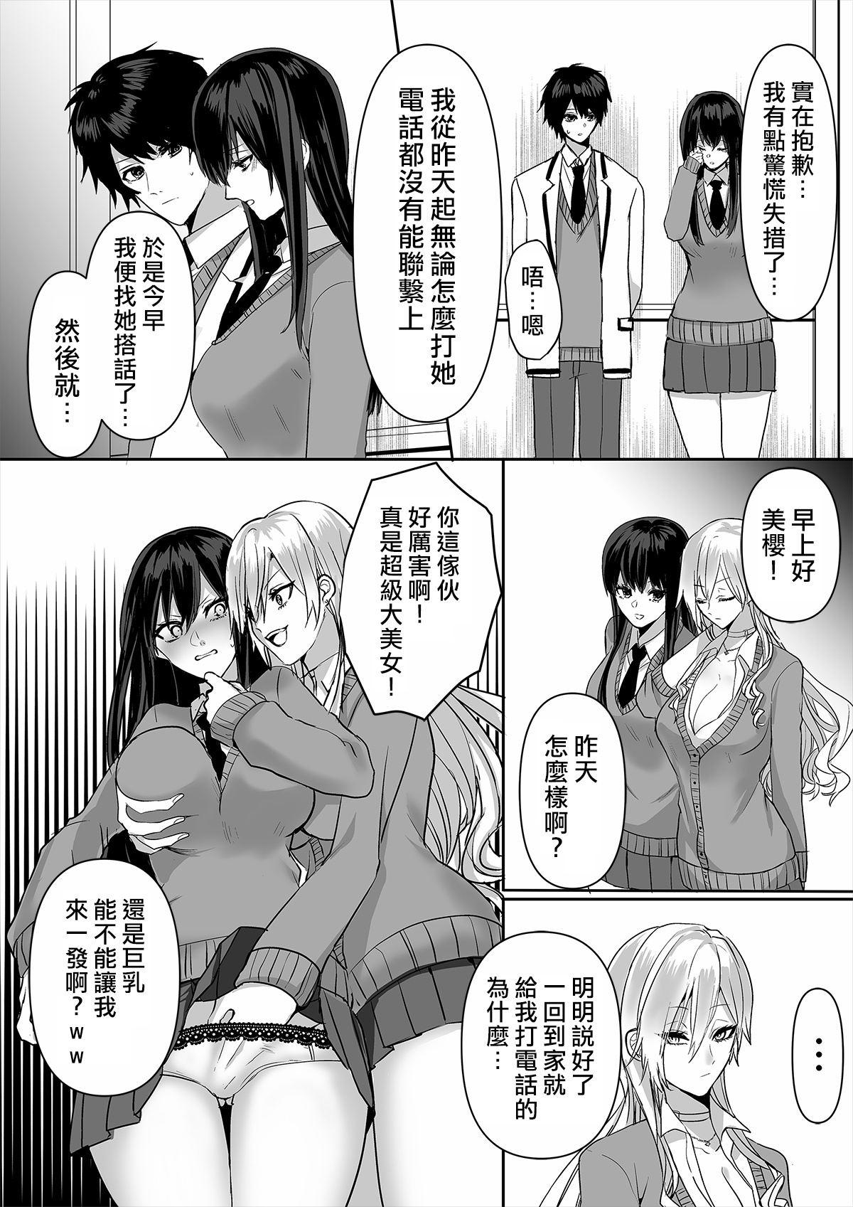 [Marialite] Kowasareta Hatsukoi [Chinese] [熊崎玉子汉化组] page 14 full