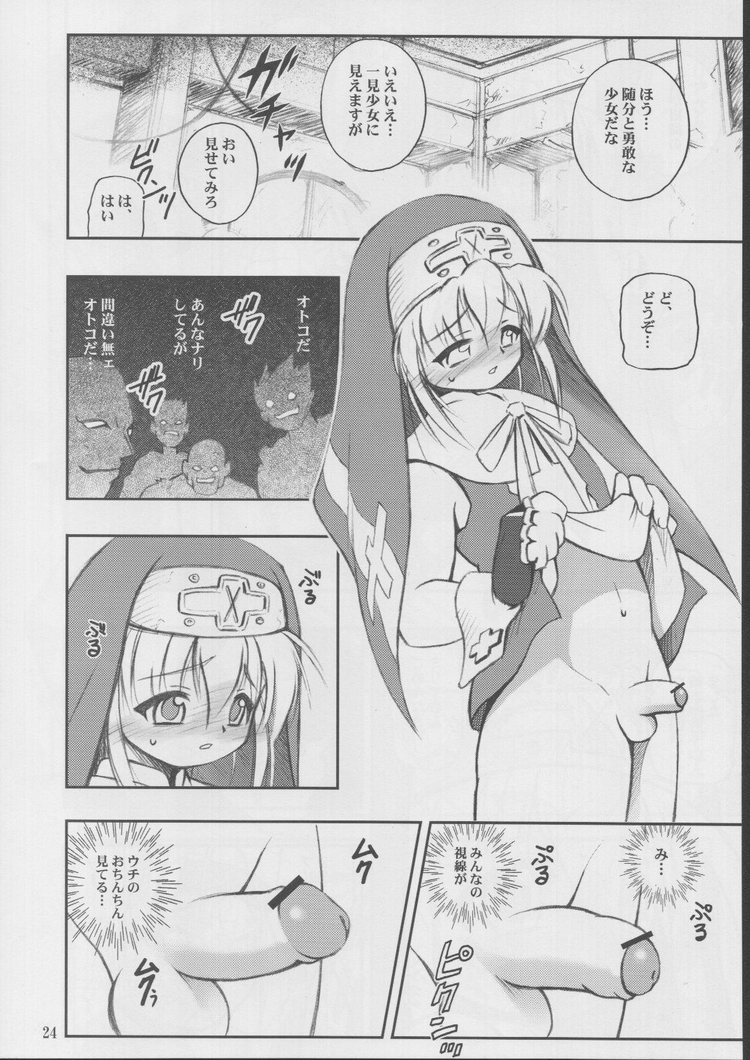 (SC17) [RIROLAND (Kuuya, Satomi Hiroyuki)] Anone. (Guilty Gear XX) page 23 full
