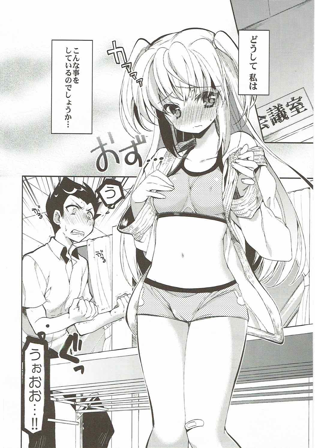 (C82) [Hirusuta (Taira Kosaka)] Koi ni Koisuru Koi-chan wa! (Hanza Sky) page 3 full