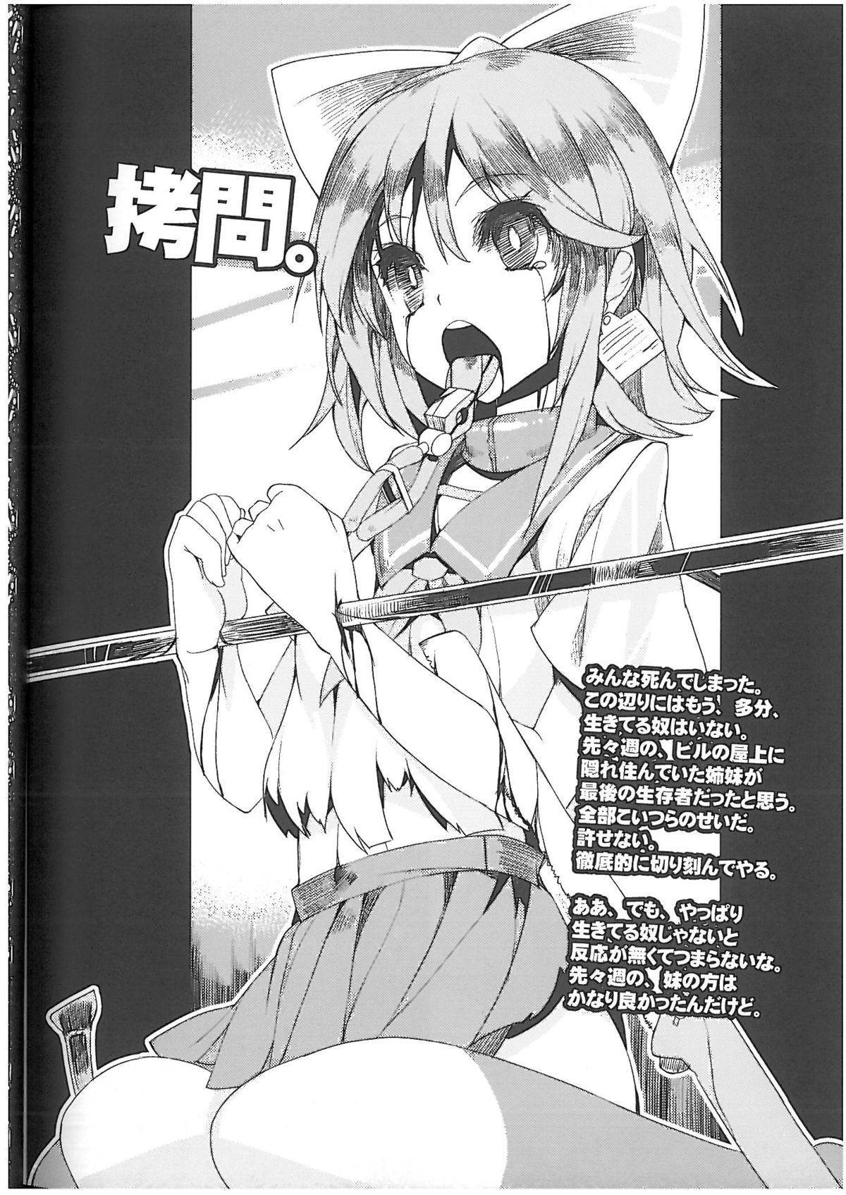 (COMITIA103) [U.M.E.Project (ukyo_rst)] HEADSHOT File.02 page 6 full