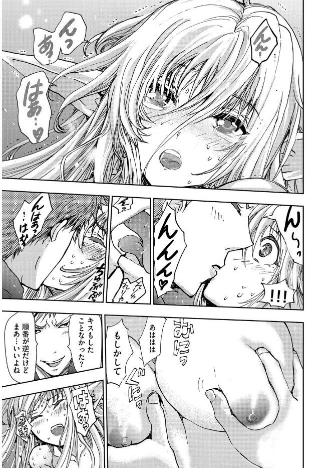 [Anthology] Cyberia Maniacs Kyousei Haramase Project Vol.4 [Digital] page 25 full