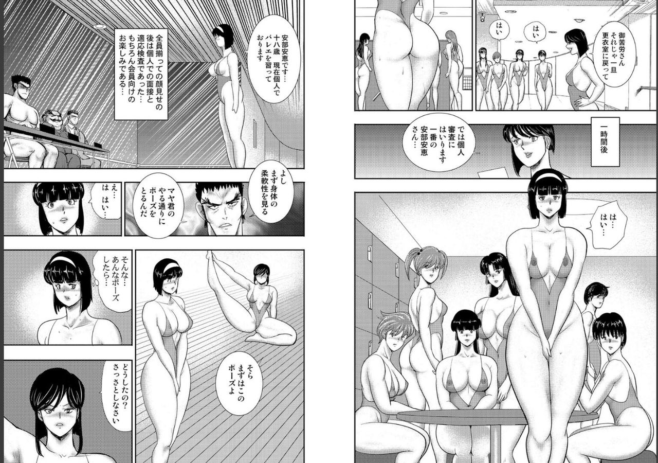 [Minor Boy] Maihime Chigoku no Ori Hachi page 29 full